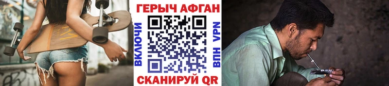 Героин белый  Купить закладки  Вязьма 