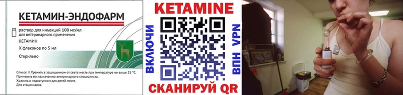 Кетамин VHQ  Купить  Вязьма 