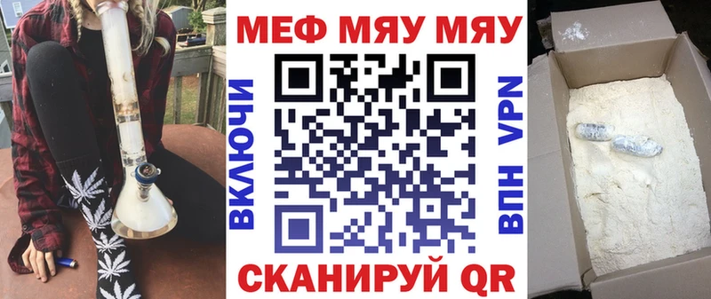 Купить  Вязьма  МЯУ-МЯУ кристаллы 